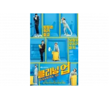 Уборка   сериал