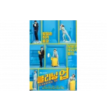 Уборка   сериал