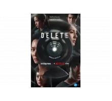 Удалить   сериал