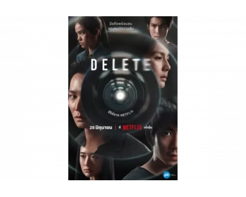 Удалить   сериал смотреть