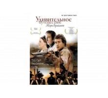 Удивительное путешествие Мэри Брайант   сериал