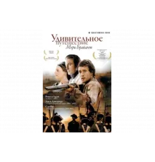 Удивительное путешествие Мэри Брайант   сериал