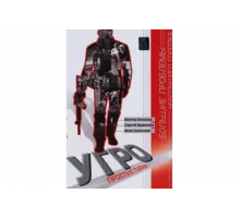 УГРО. Простые парни   сериал