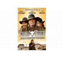 Улицы Ларедо   сериал