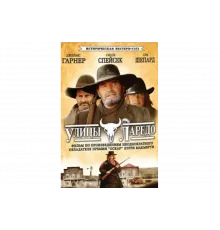 Улицы Ларедо   сериал