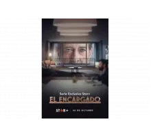 Управляющий   сериал