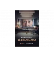 Управляющий   сериал