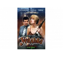 Усадьба   сериал