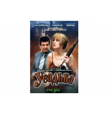 Усадьба   сериал