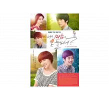 Услышь моё сердце   сериал