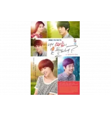 Услышь моё сердце   сериал