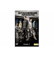 Установление личности   сериал