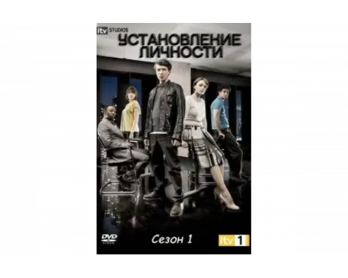 Установление личности   сериал смотреть