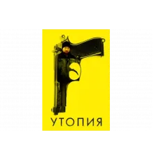 Утопия   сериал