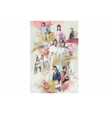 Утраченное обещание   сериал