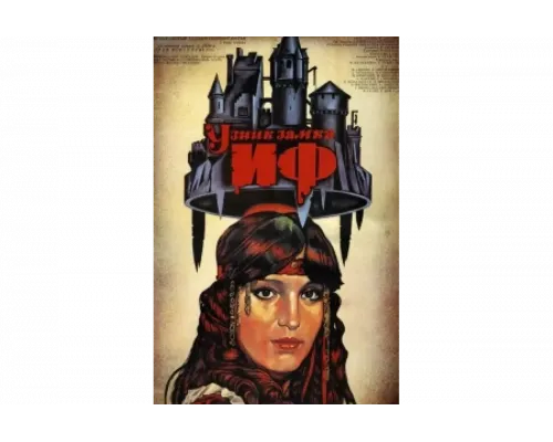 Узник замка Иф   сериал смотреть