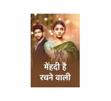 Узоры хной   сериал