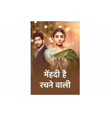 Узоры хной   сериал