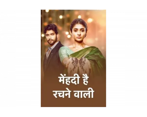 Узоры хной   сериал смотреть