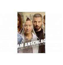 В атаке: сила боли   сериал