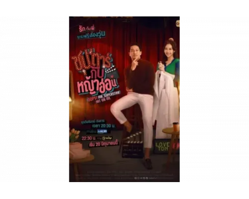 В меня влюбилась суперзвезда   сериал смотреть