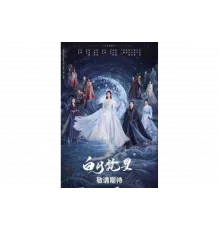 В погоне за Луной   сериал