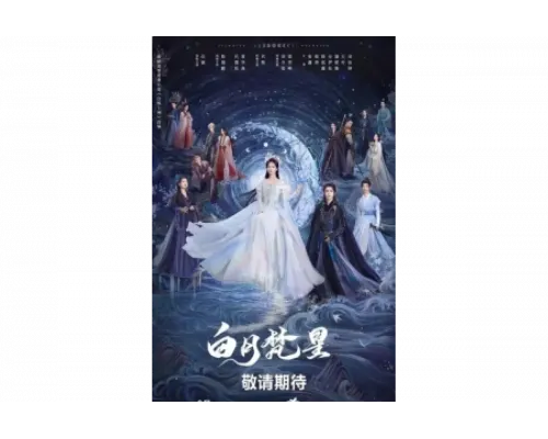 В погоне за Луной   сериал смотреть