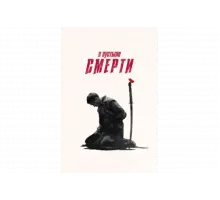 В пустыне смерти   сериал