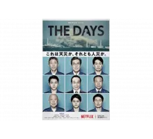 В те дни   сериал