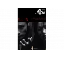 Ва-банк   сериал