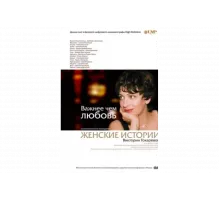 Важнее, чем любовь   сериал