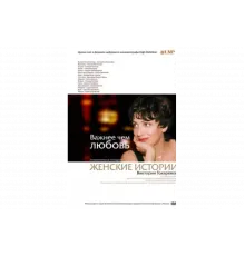 Важнее, чем любовь   сериал