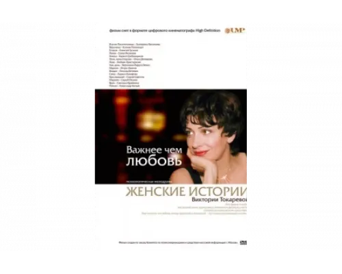 Важнее, чем любовь   сериал смотреть