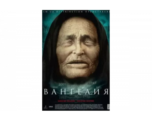 Вангелия   сериал смотреть