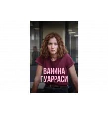 Ванина, вице-квестор из Катании   сериал
