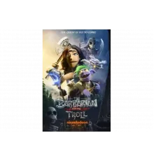 Варвар и тролль   сериал