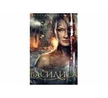 Василиса   сериал