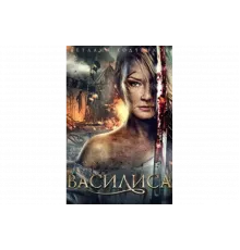 Василиса   сериал
