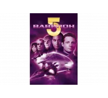 Вавилон 5   сериал