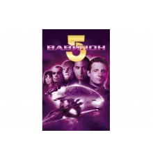 Вавилон 5   сериал