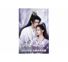 Вечная ночь   сериал