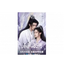 Вечная ночь   сериал