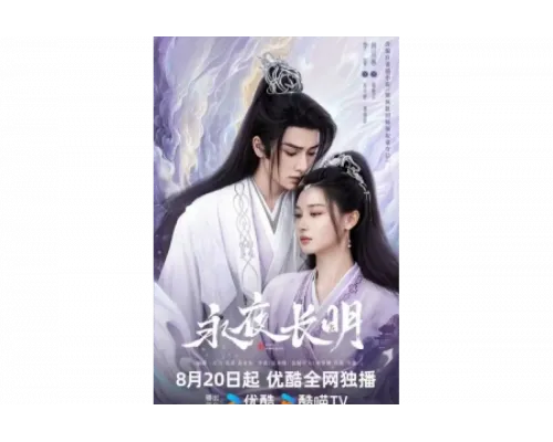 Вечная ночь   сериал смотреть