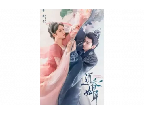 Вечная Сансара   сериал смотреть