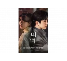 Ведьма   сериал