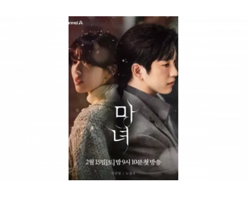 Ведьма   сериал смотреть