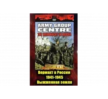 Вермахт в России 1941-1945   сериал