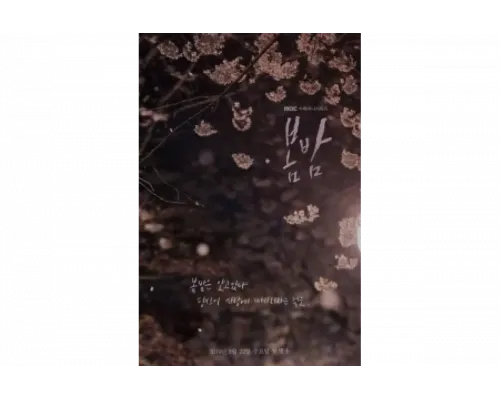 Весенняя ночь   сериал смотреть