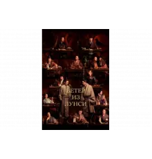 Ветер из Лунси   сериал