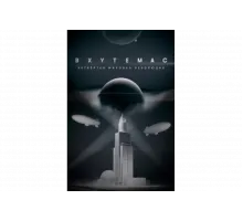 ВХУТЕМАС. Четвёртая мировая революция   сериал